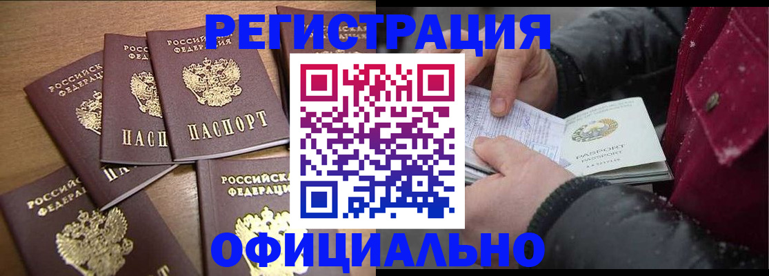 прописка регистрация в Черемхово