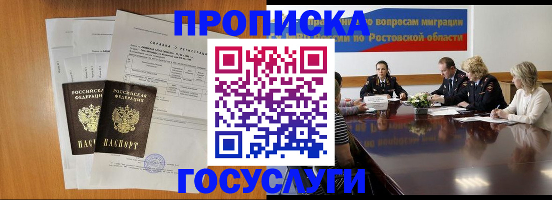 регистрация для школы в Черемхово