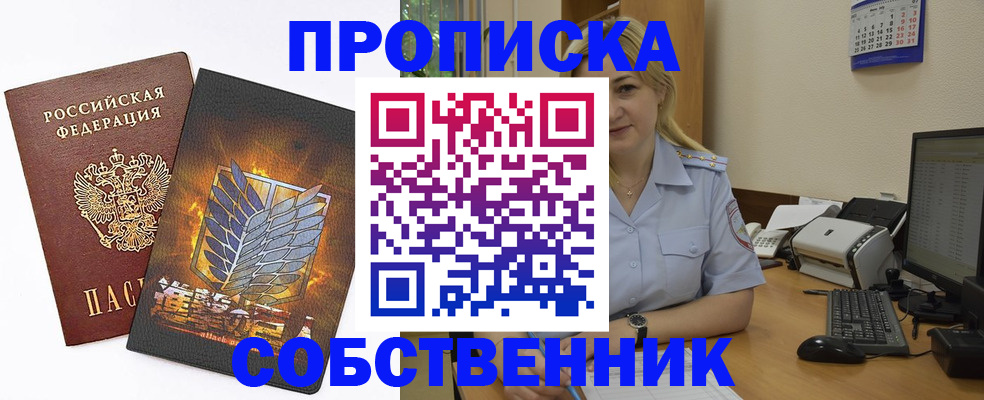 прописка регистрация в Черемхово