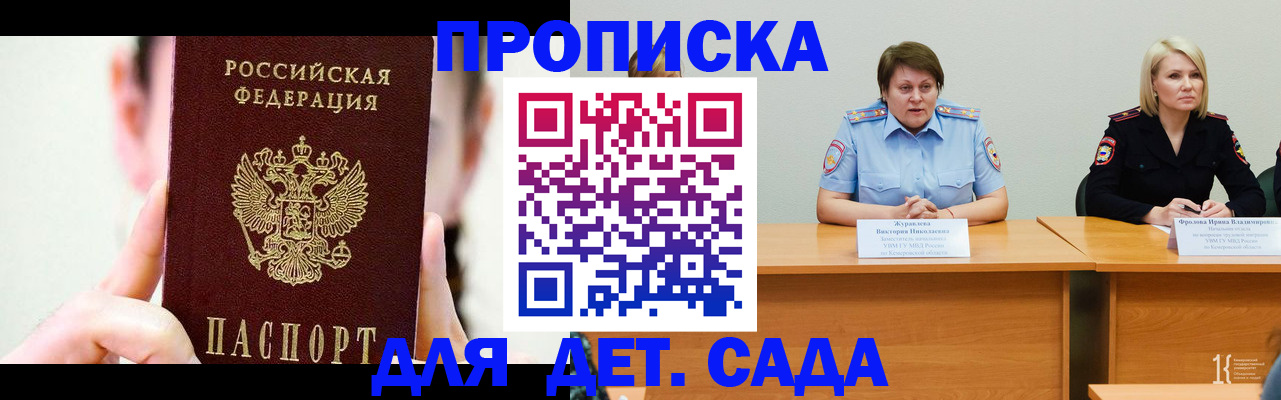 временная регистрация собственник в Черемхово