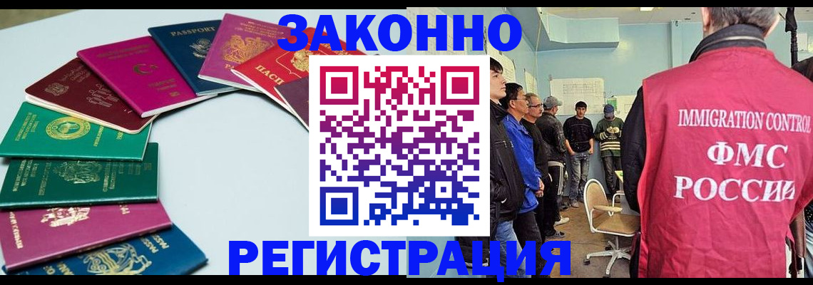 временная регистрация для школы в Черемхово